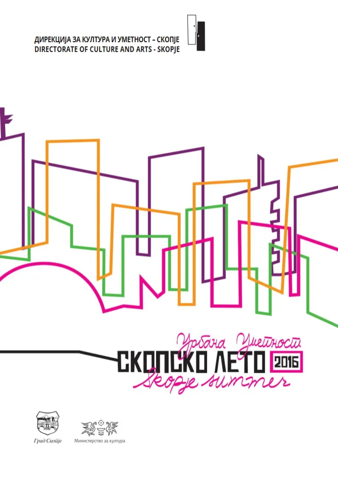 2016 - Skopje Summer Festival